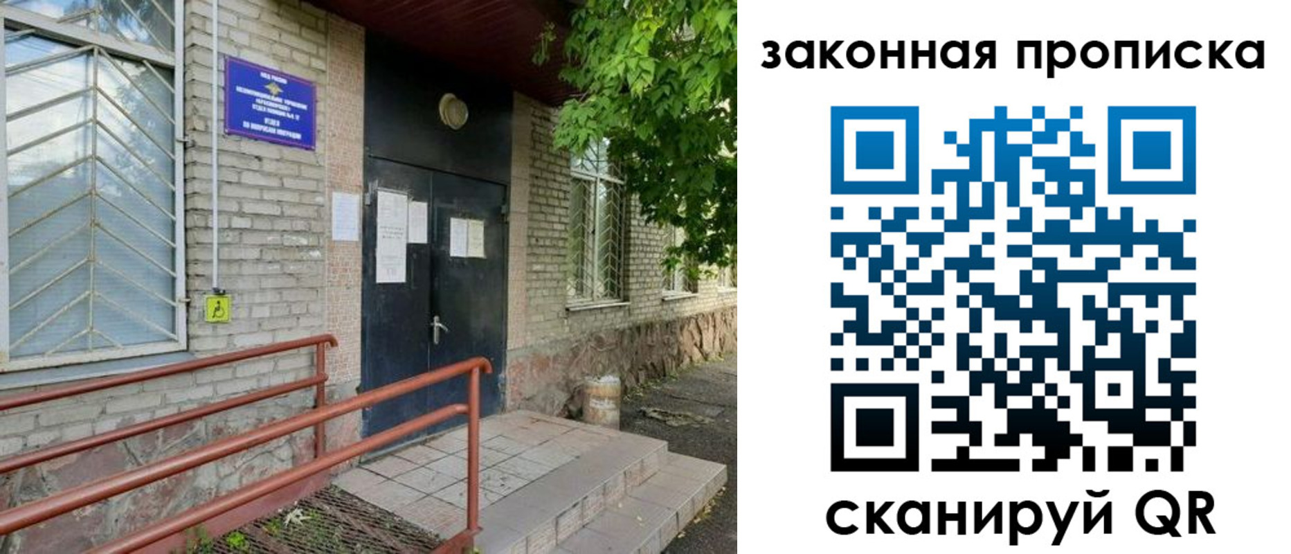 временная регистрация купить в Кремёнках