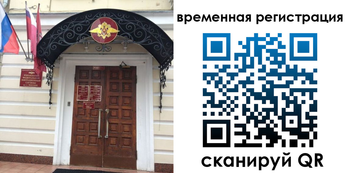 временная регистрация в квартире в Кремёнках