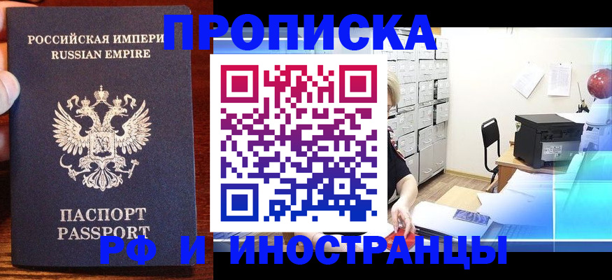 где прописаться в Кремёнках