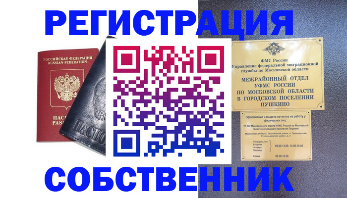 прописка ребенка в Кремёнках
